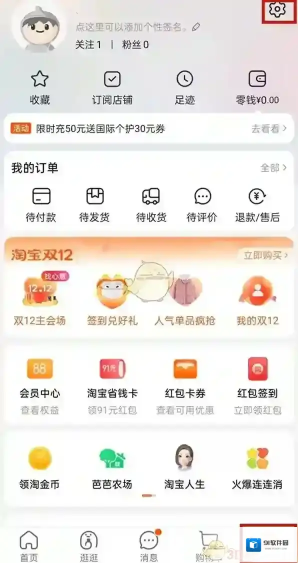 淘宝网举报