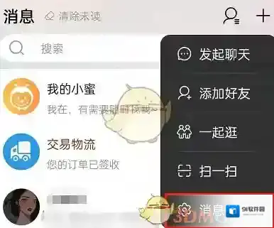 淘宝网消息