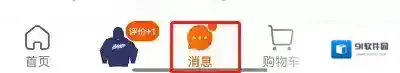 淘宝网点击