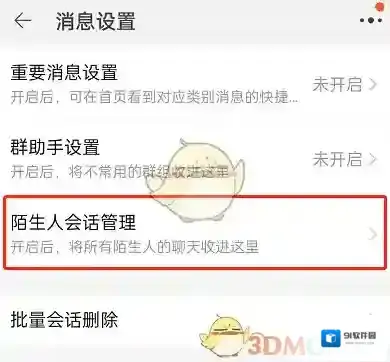 淘宝网打开淘宝