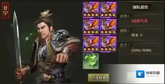 攻城掠地副本