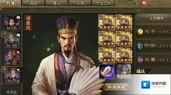 攻城掠地合成