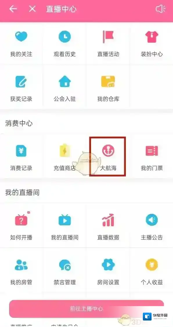 哔哩哔哩点击
