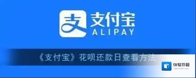 支付宝点击