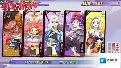 元气封神体力怎么恢复 体力恢复方法攻略