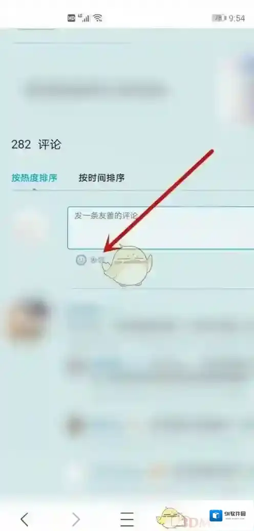 微信打开手机