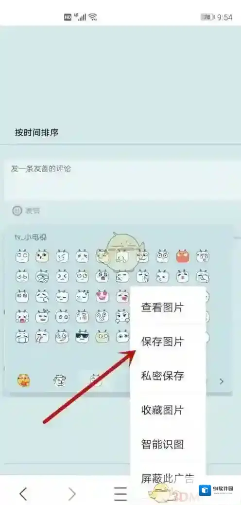 微信一个视频