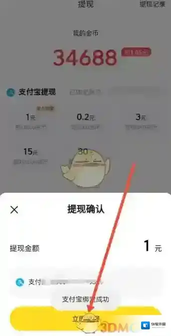 悟空搜索点击