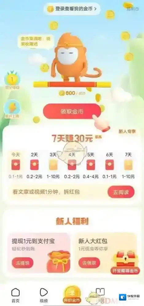 悟空搜索推出