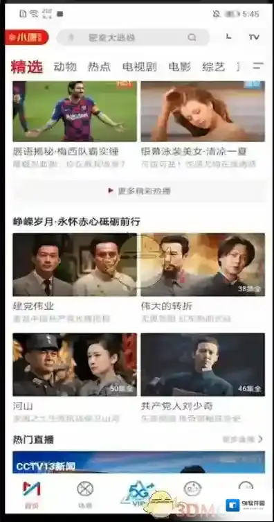 咪咕视频截取视频