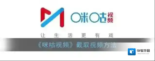 咪咕视频点击