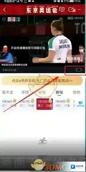 咪咕视频选项
