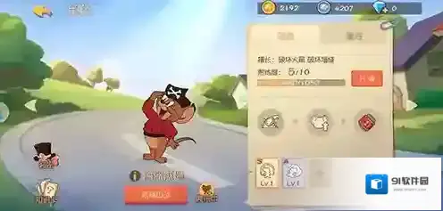 猫和老鼠海盗杰瑞带什么知识卡 道具装配推荐