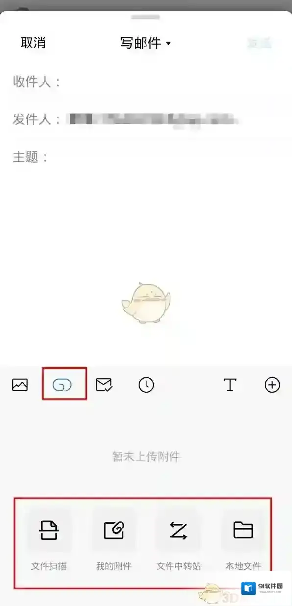 QQ邮箱主题