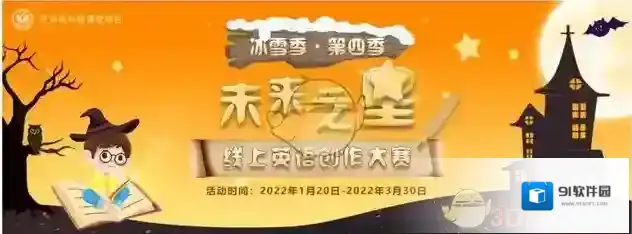 苏州线上教育浮窗