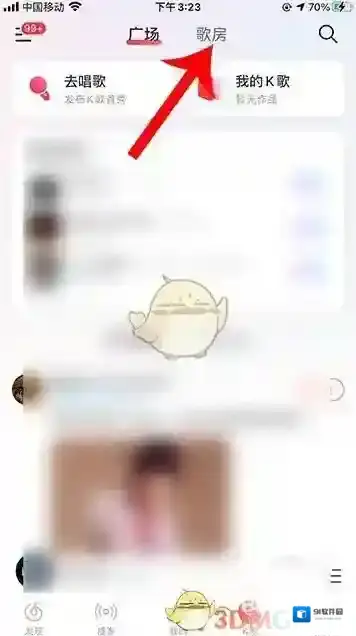 网易云音乐打开