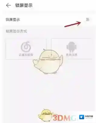 网易云音乐设置成功
