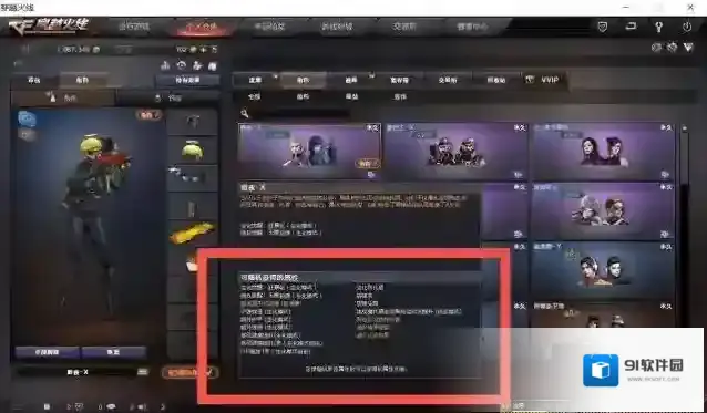 穿越火线是什么意思