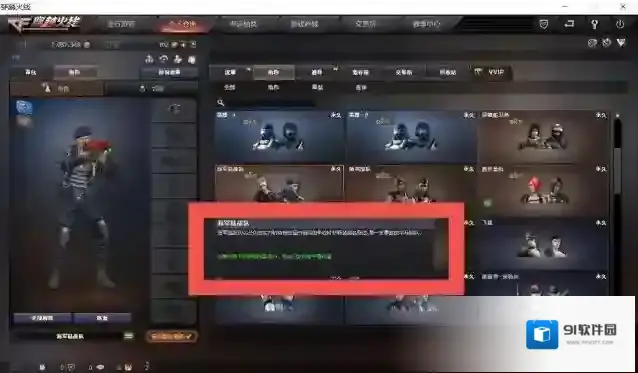穿越火线角色通用化是什么意思?穿越火线角色通用化意思介绍