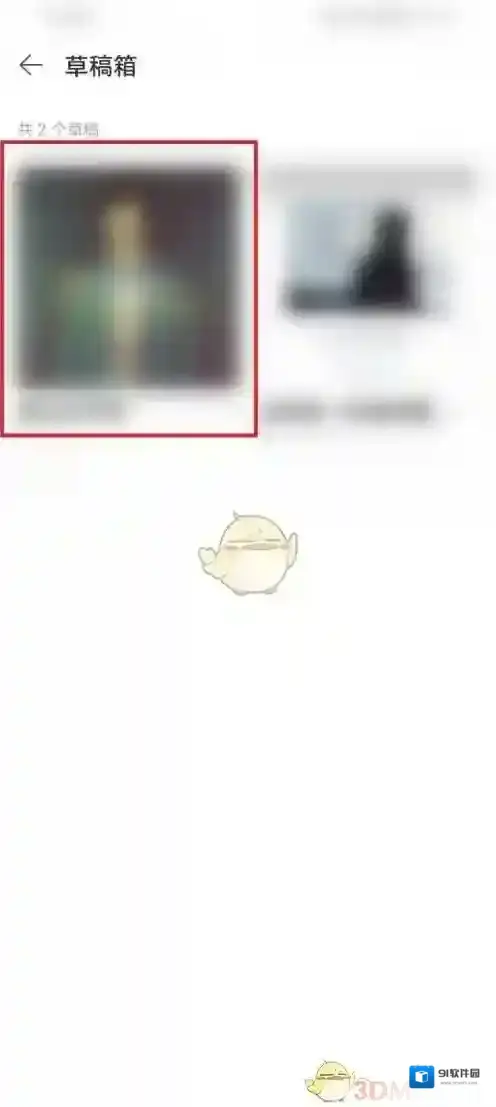网易云音乐打开网易云