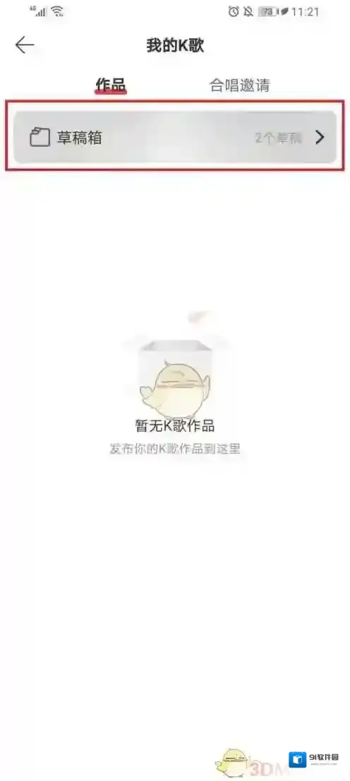 网易云音乐打开