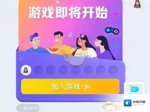 QQ怎么关闭