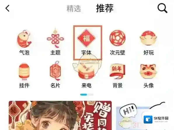 QQ恢复