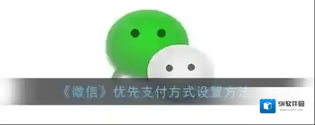 微信点击