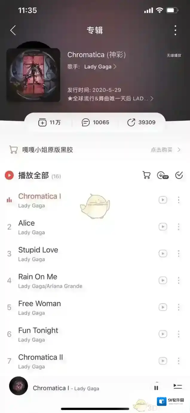 网易云音乐播放