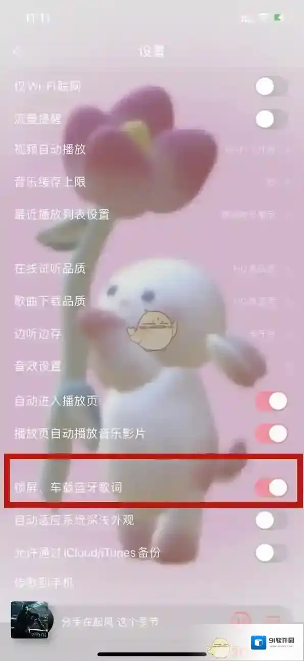 QQ音乐点击