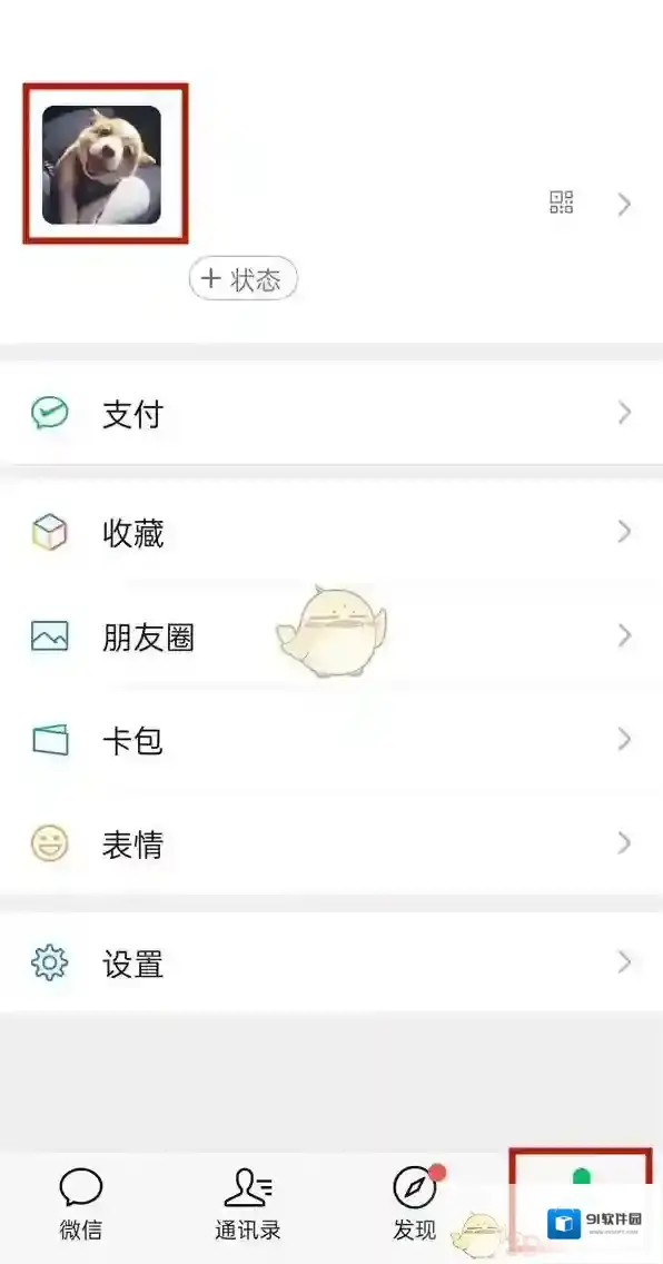 微信历史头像