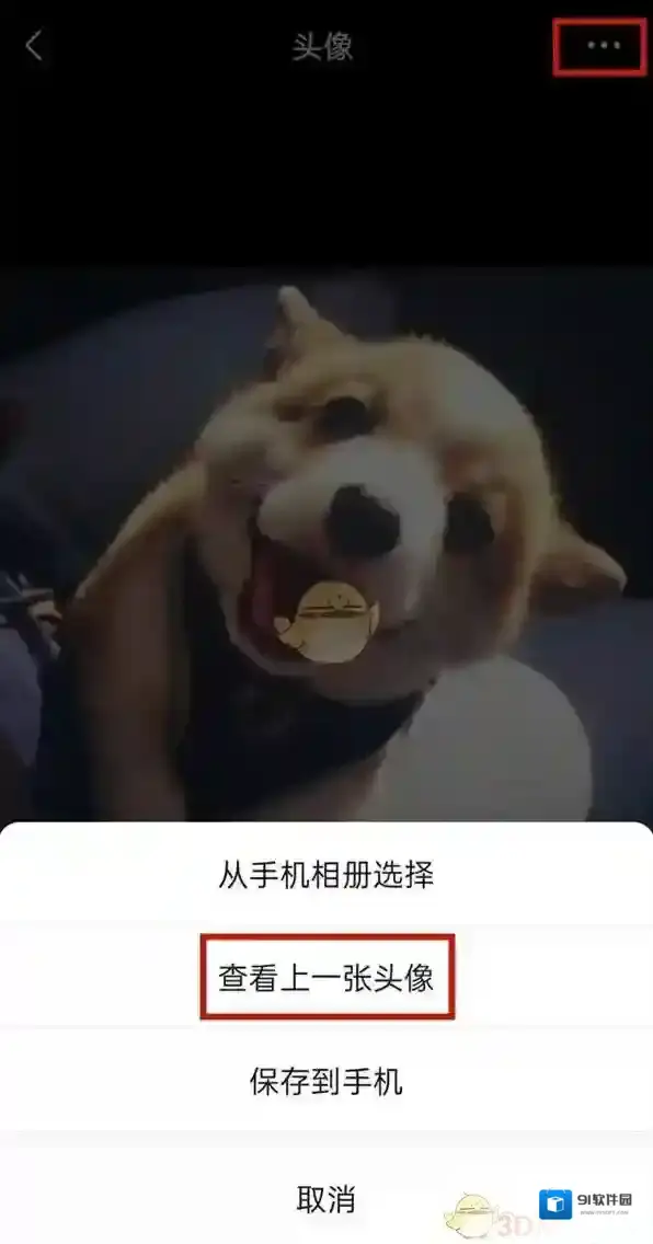 微信个人头像