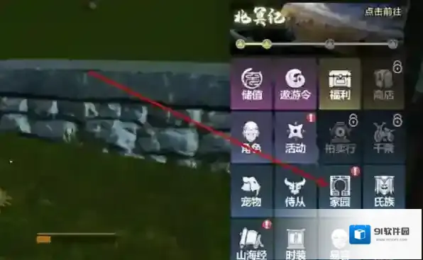 妄想山海着火