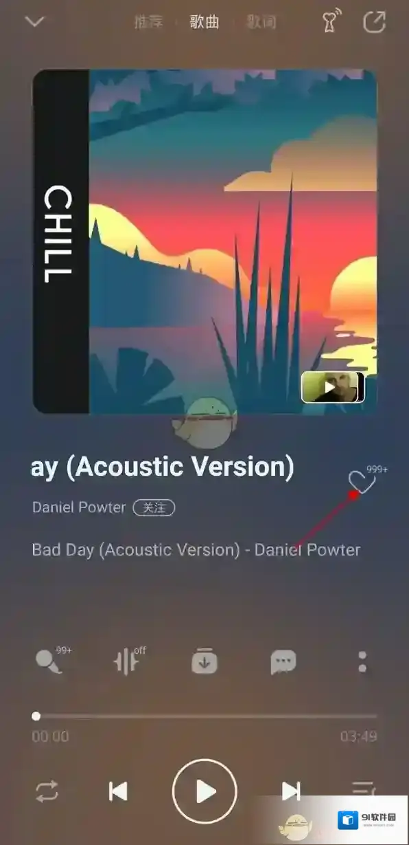 QQ音乐喜欢歌曲