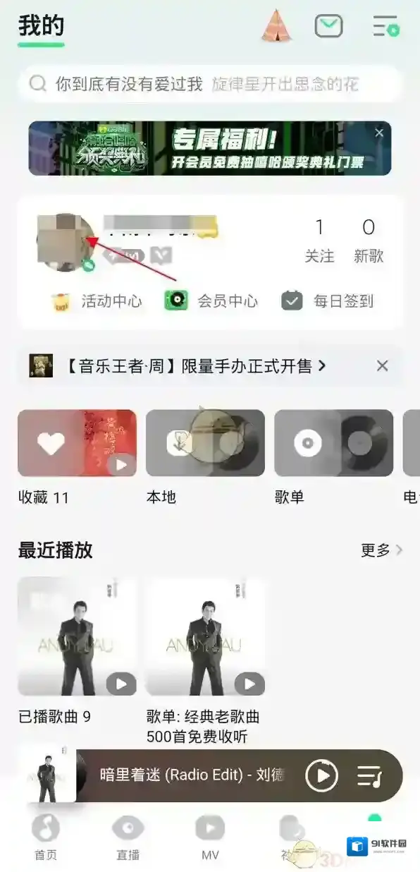 QQ音乐点击