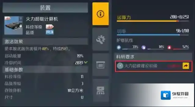 第二银河中文版玩家
