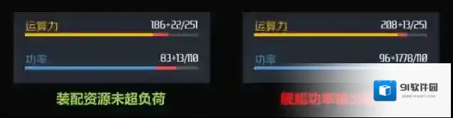 第二银河中文版装备