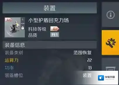 第二银河中文版装配