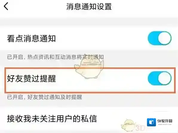 QQ就可以了