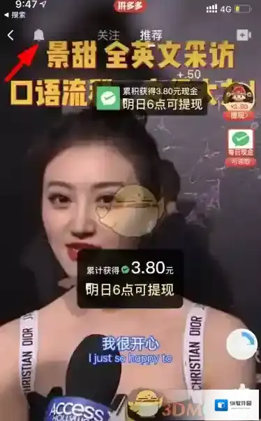 拼多多多多视频