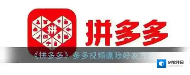拼多多就可以