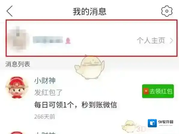 拼多多浏览记录
