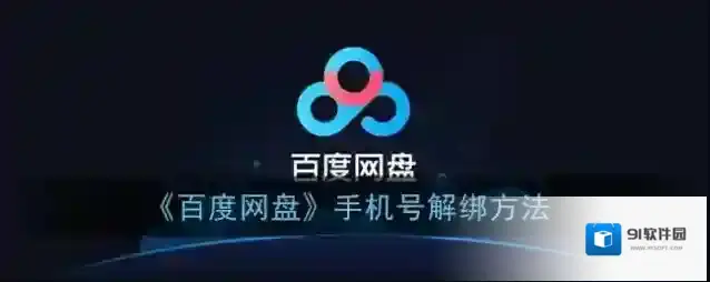 百度网盘点击