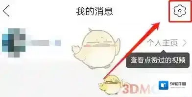 拼多多消息图标