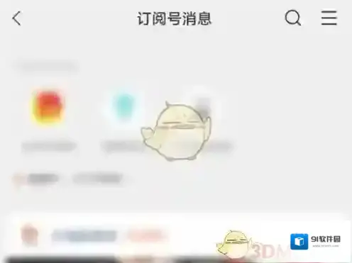 微信订阅号消息