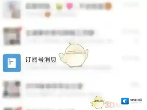 微信文章