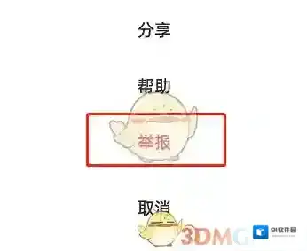 闲鱼图片