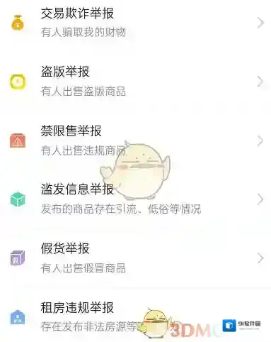 闲鱼三个点