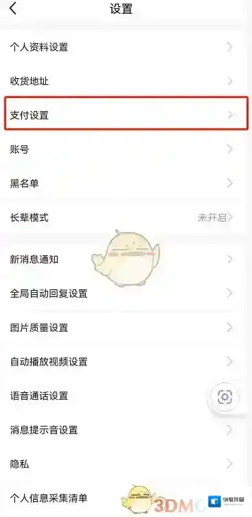 闲鱼关闭
