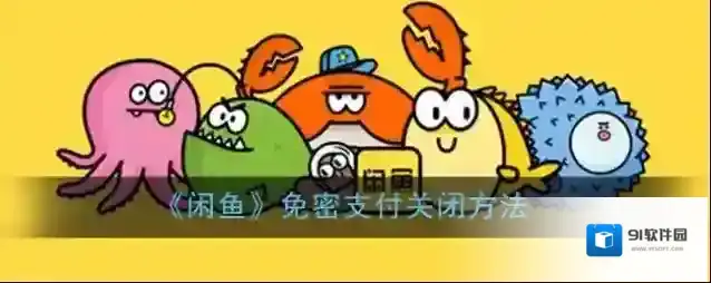 闲鱼点击